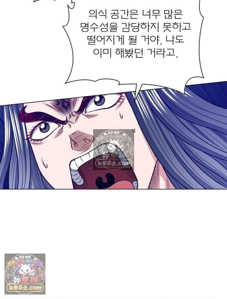 신으로 태어났습니다 639화 19