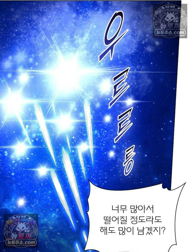 신으로 태어났습니다 639화 20