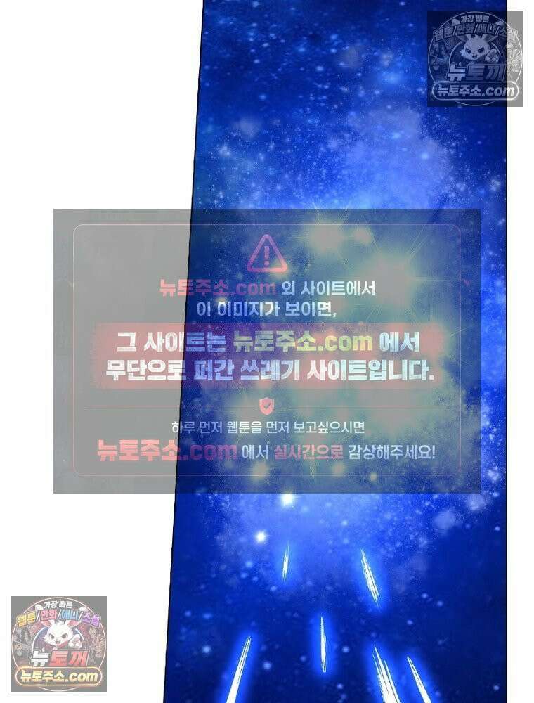 신으로 태어났습니다 639화 22