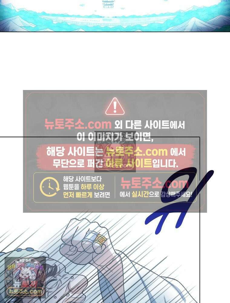 신으로 태어났습니다 639화 27