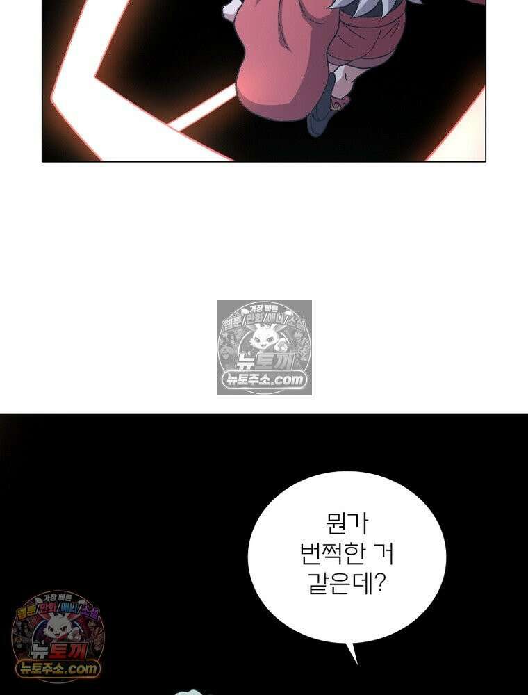 신으로 태어났습니다 639화 36