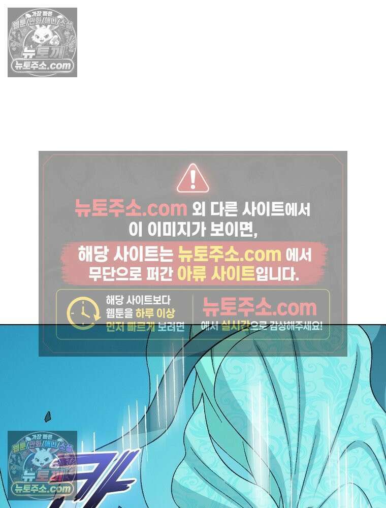 신으로 태어났습니다 639화 38