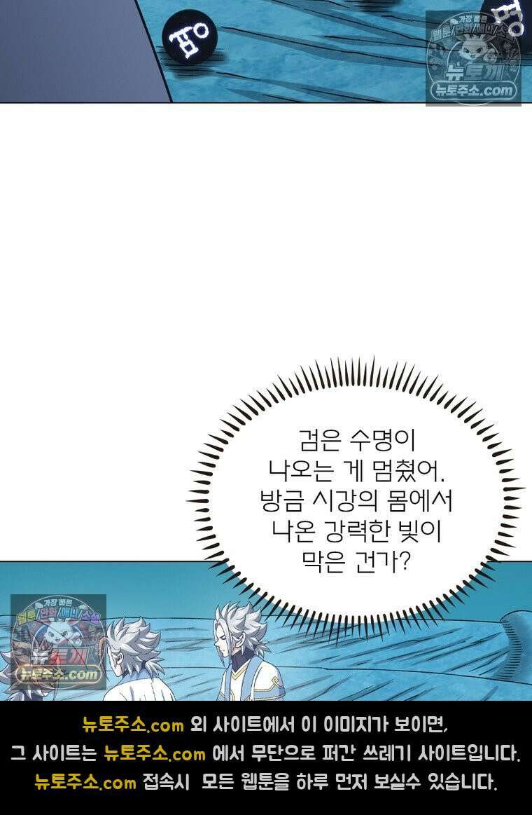 신으로 태어났습니다 639화 40