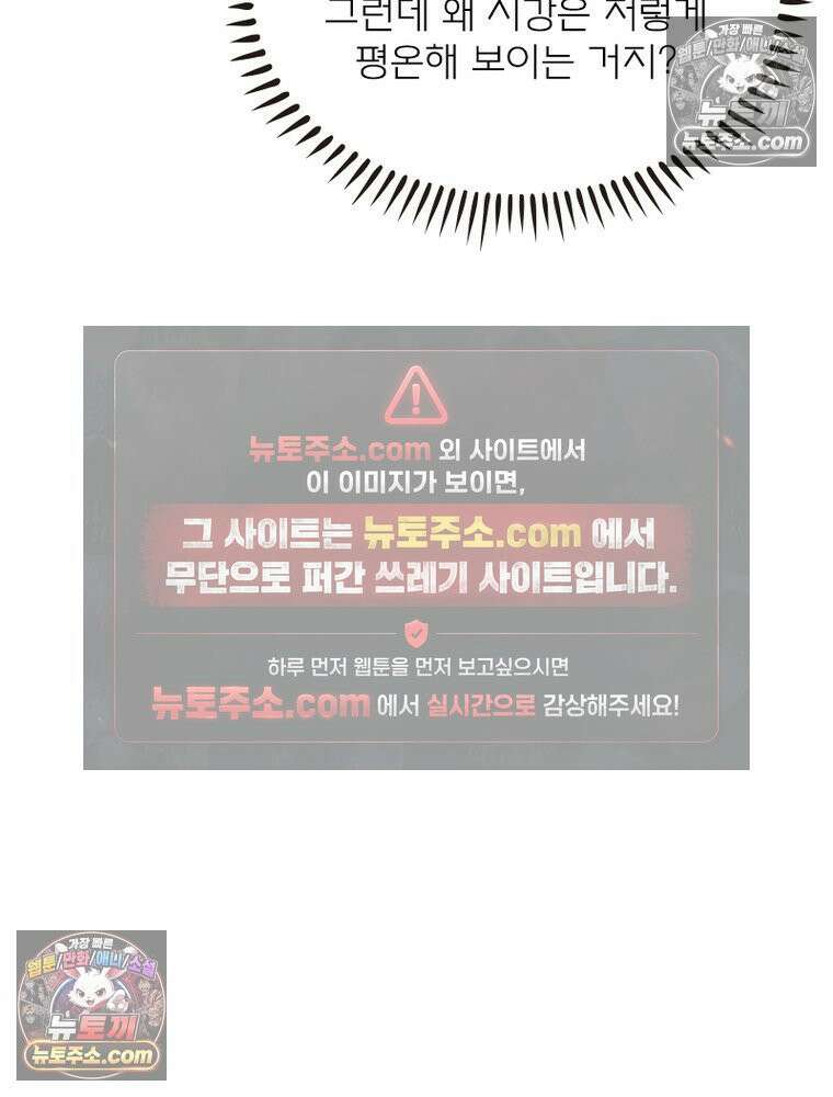 신으로 태어났습니다 639화 43