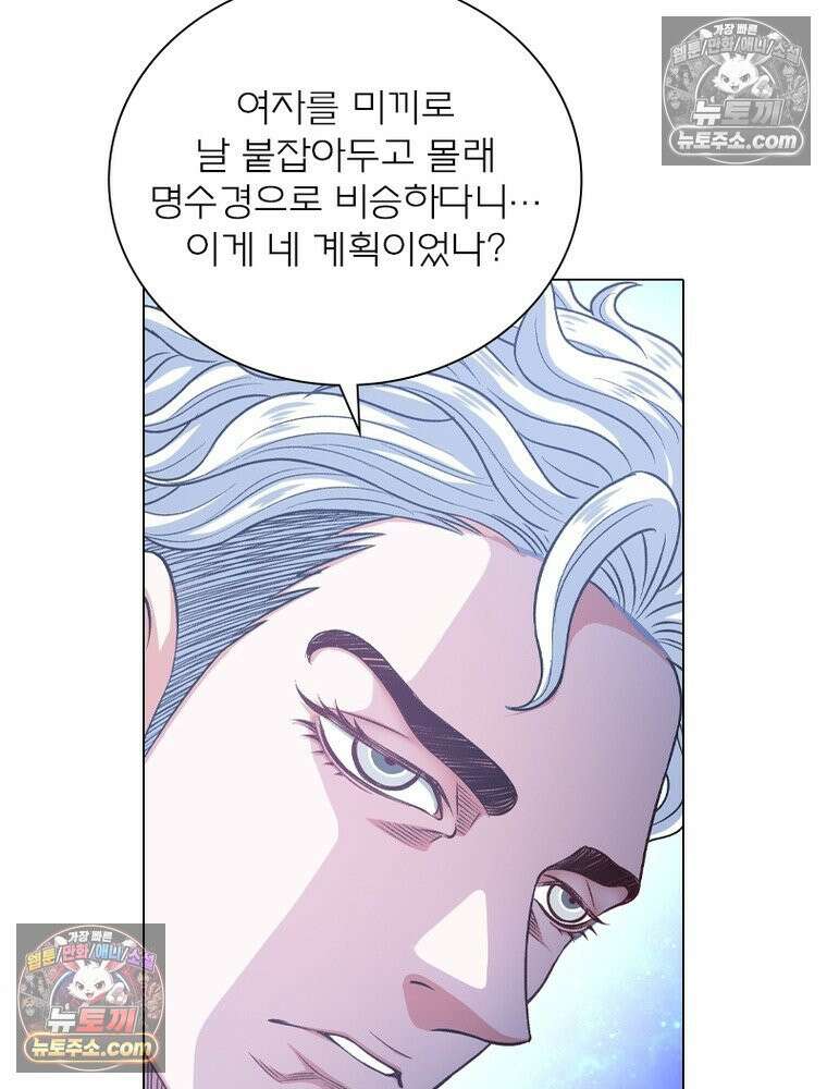 신으로 태어났습니다 639화 45
