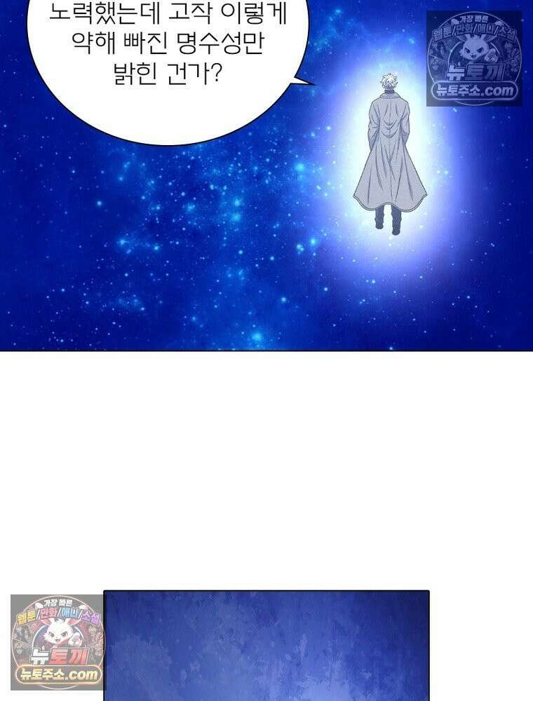 신으로 태어났습니다 639화 47