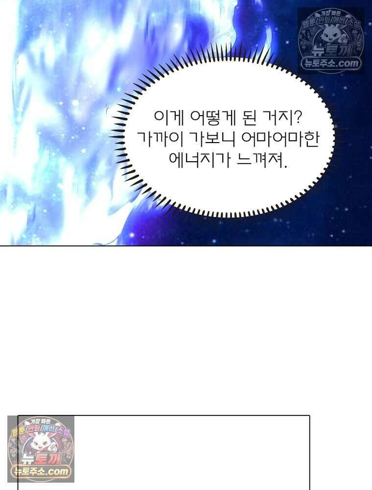 신으로 태어났습니다 639화 51