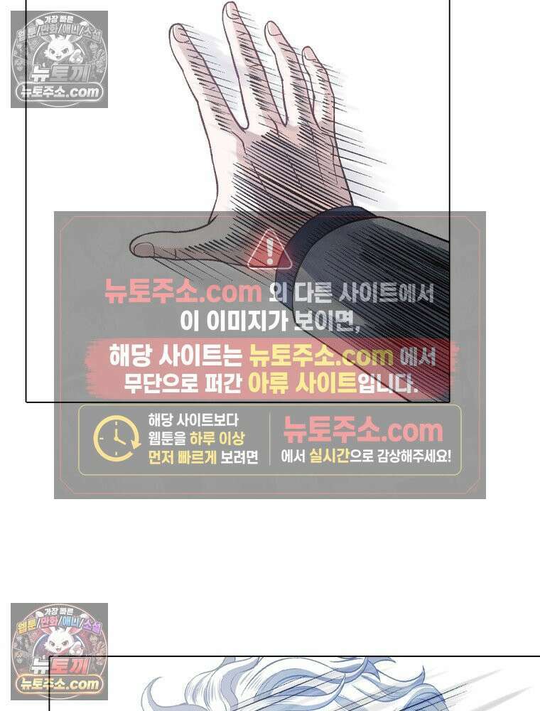 신으로 태어났습니다 639화 52