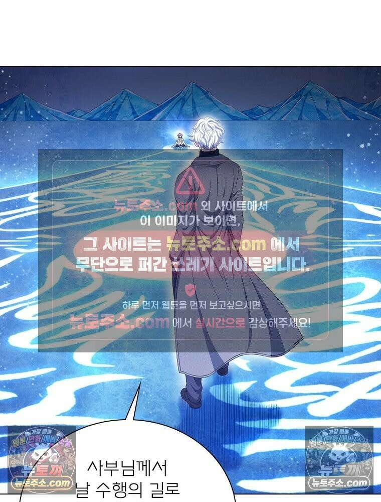신으로 태어났습니다 639화 56