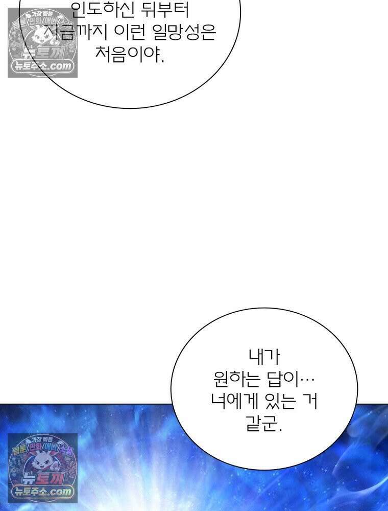 신으로 태어났습니다 639화 57