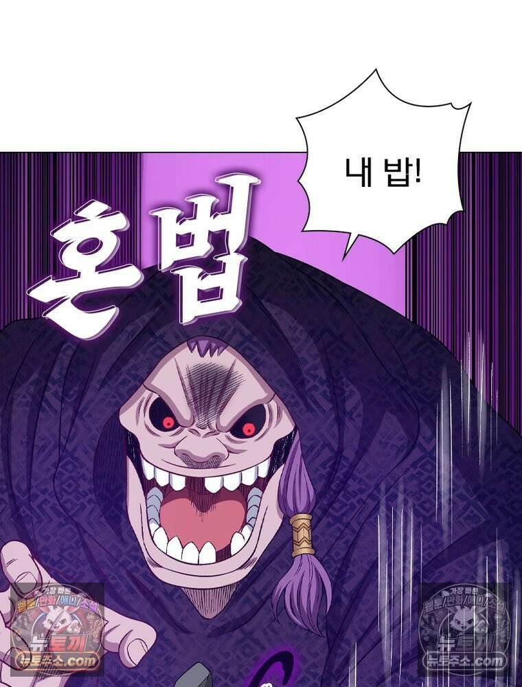 신으로 태어났습니다 639화 60
