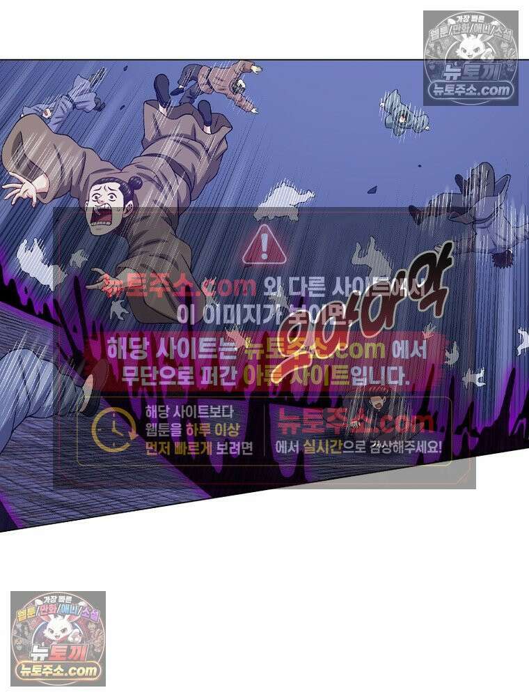 신으로 태어났습니다 639화 62
