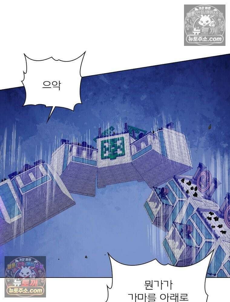 신으로 태어났습니다 639화 63