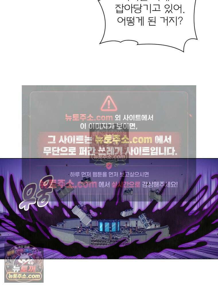 신으로 태어났습니다 639화 64