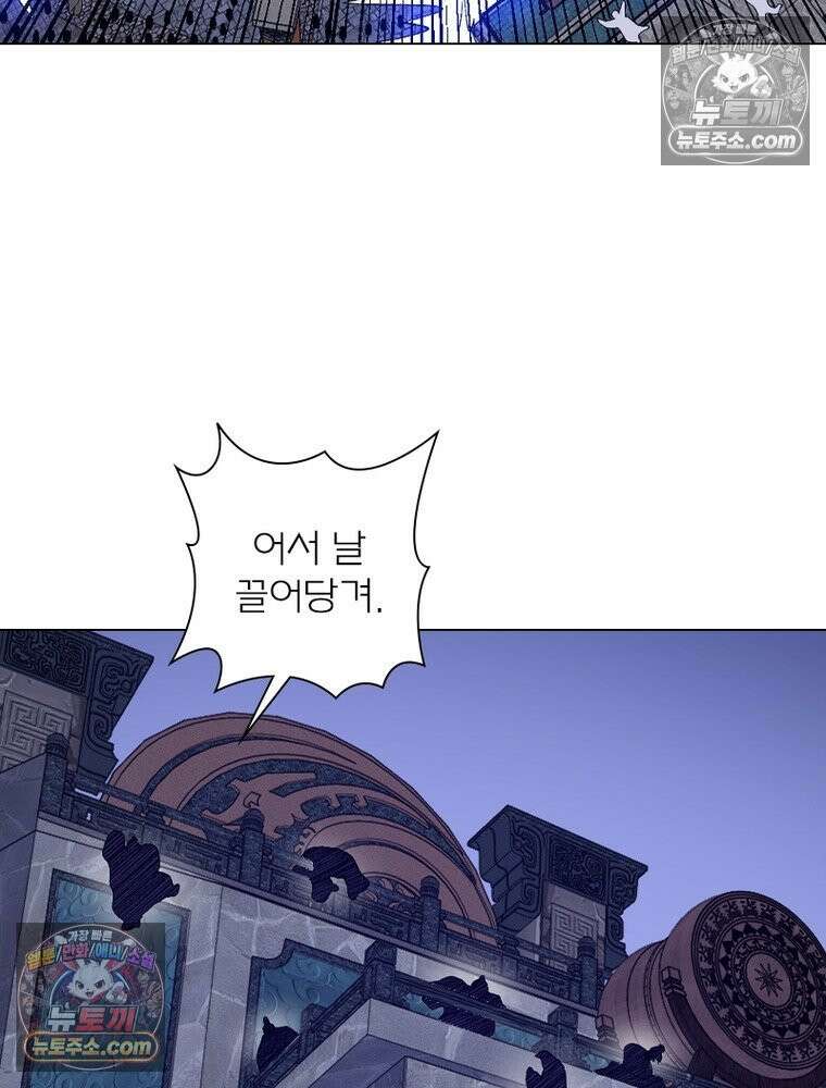 신으로 태어났습니다 639화 68