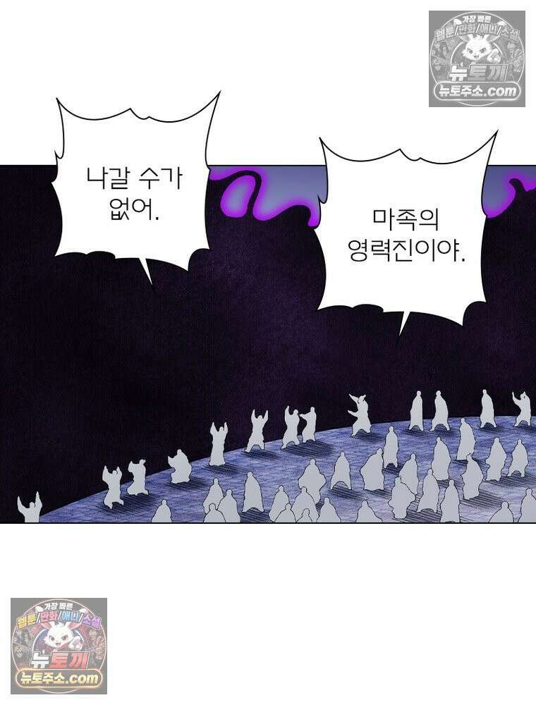 신으로 태어났습니다 639화 70