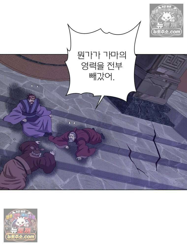 신으로 태어났습니다 639화 71