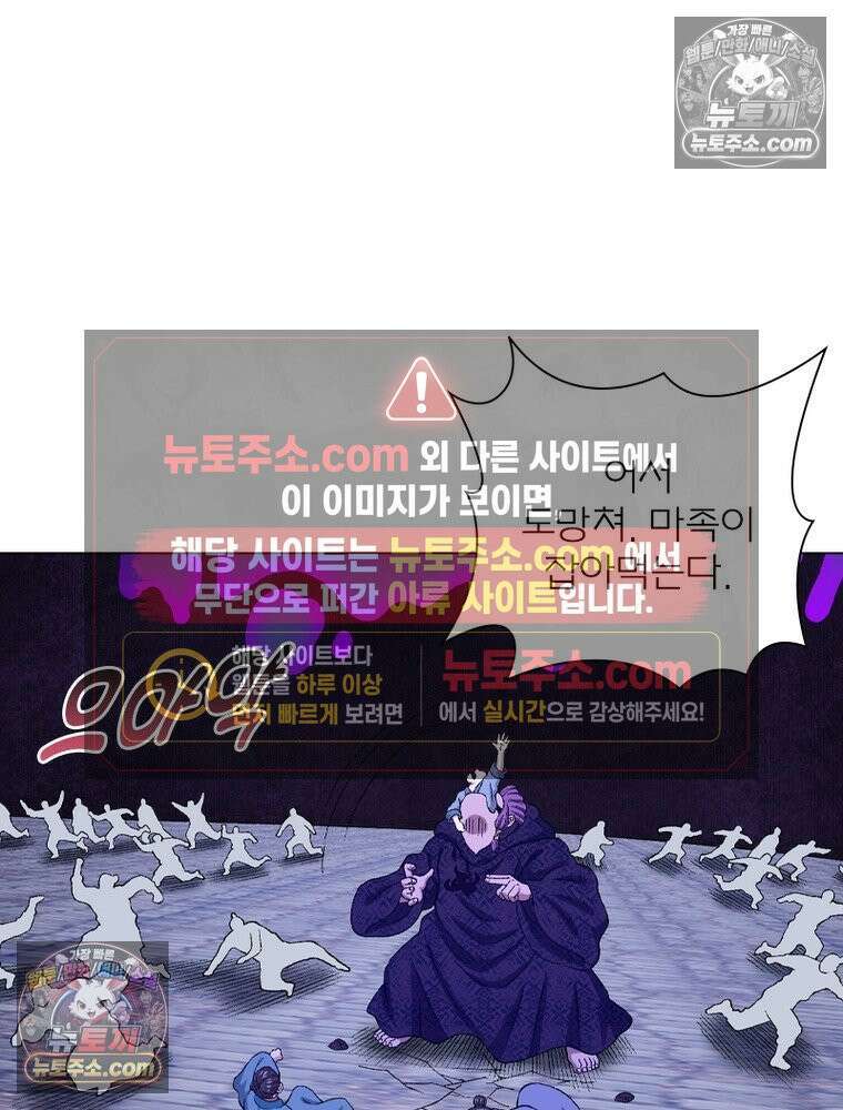 신으로 태어났습니다 639화 74