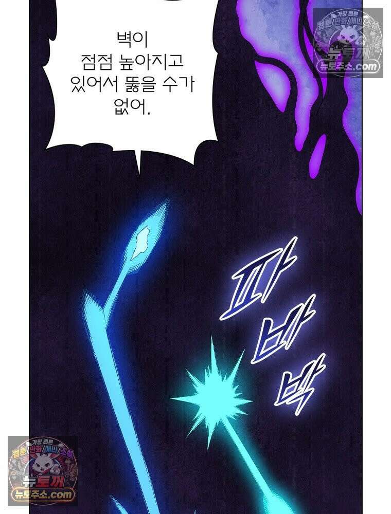 신으로 태어났습니다 639화 76