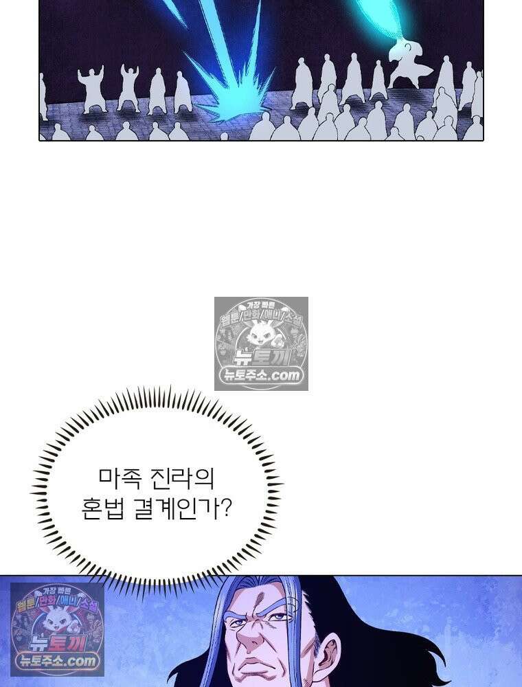 신으로 태어났습니다 639화 77