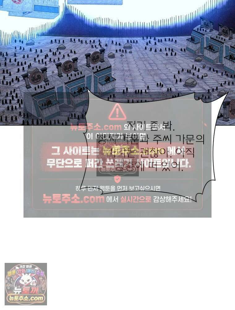 신으로 태어났습니다 639화 79
