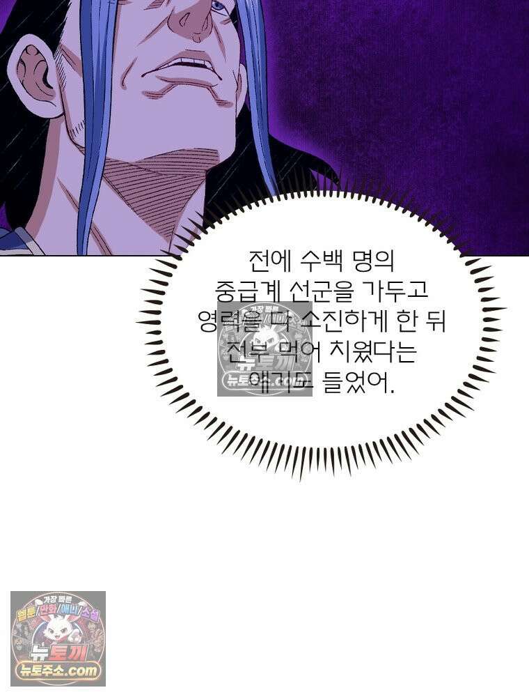 신으로 태어났습니다 639화 81