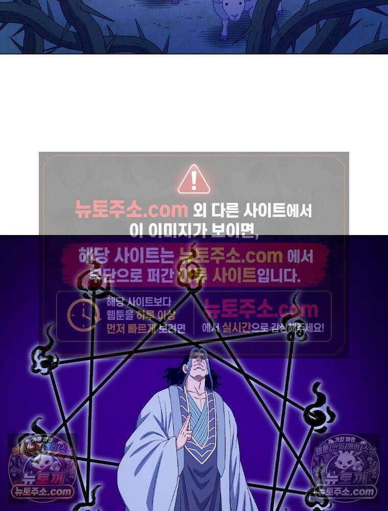 신으로 태어났습니다 639화 83