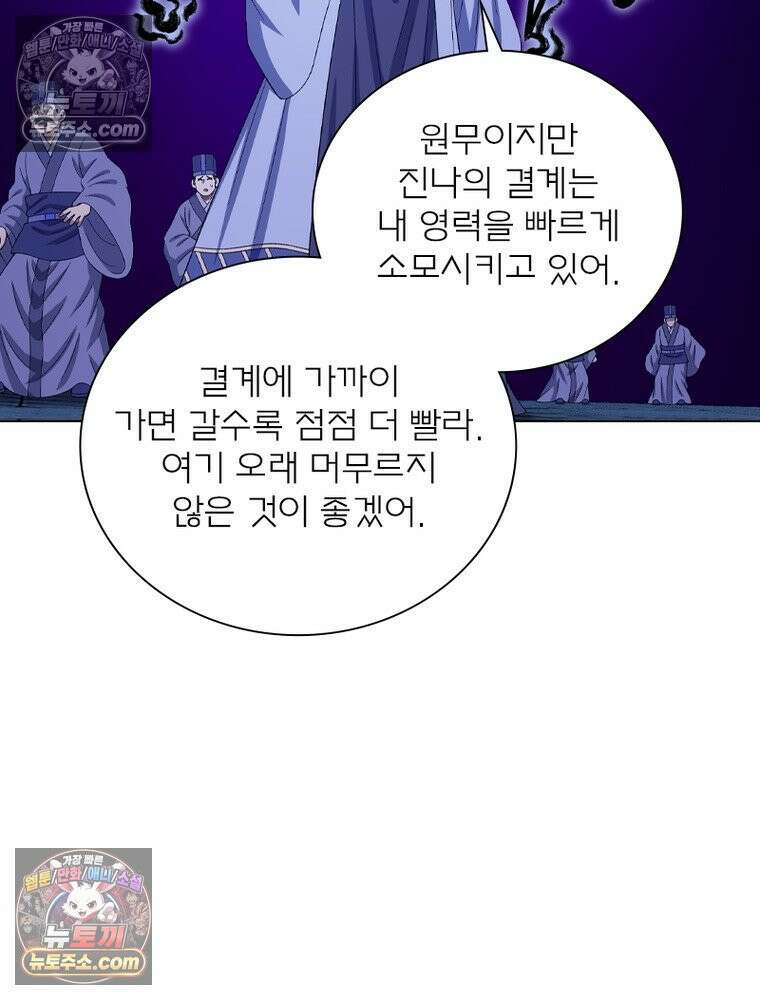 신으로 태어났습니다 639화 84