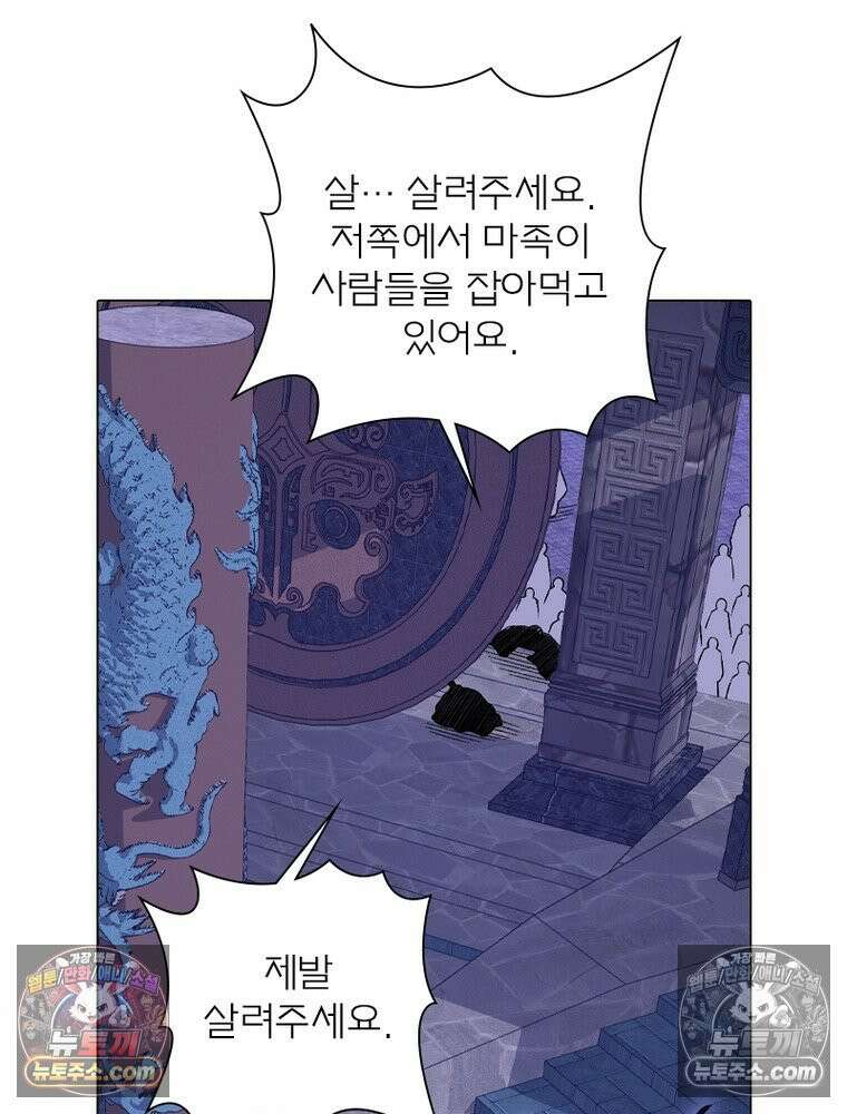 신으로 태어났습니다 639화 85