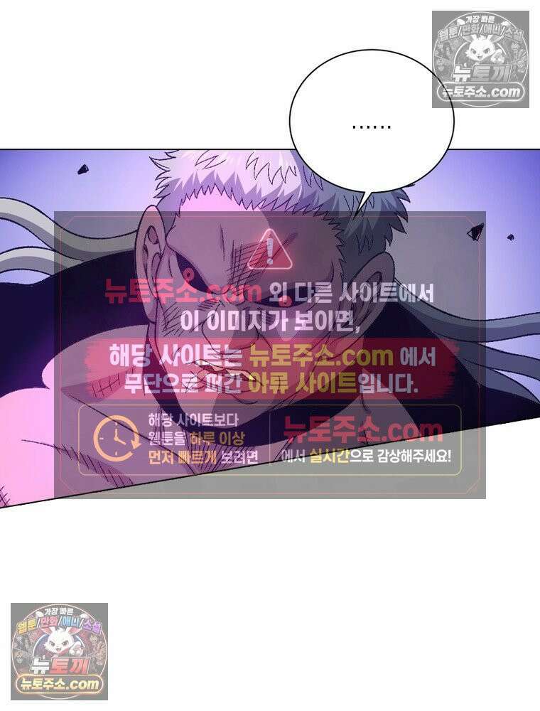 신으로 태어났습니다 644화 5