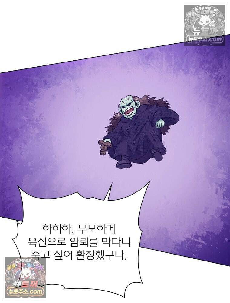 신으로 태어났습니다 644화 6