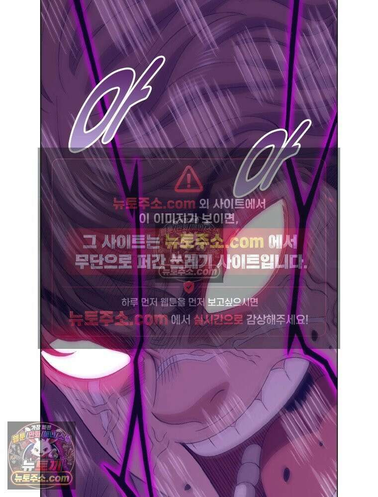 신으로 태어났습니다 644화 8