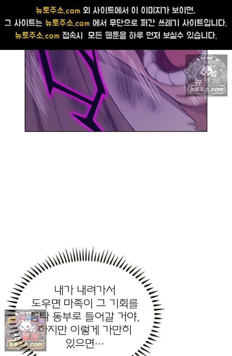신으로 태어났습니다 644화 9