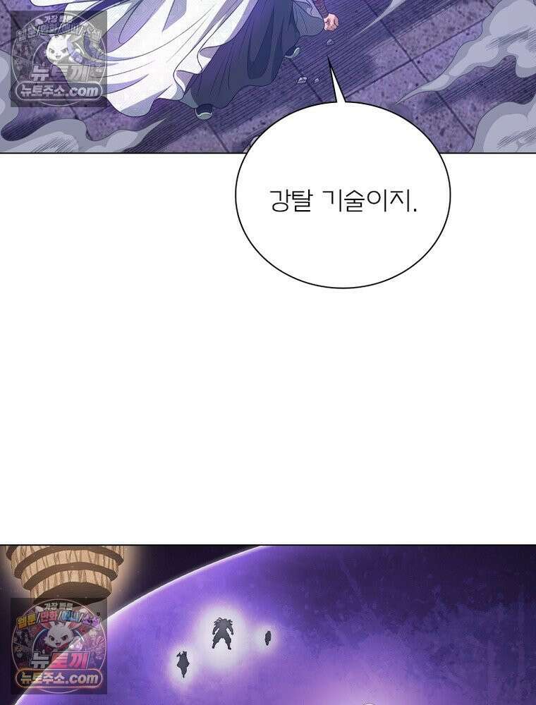 신으로 태어났습니다 644화 19