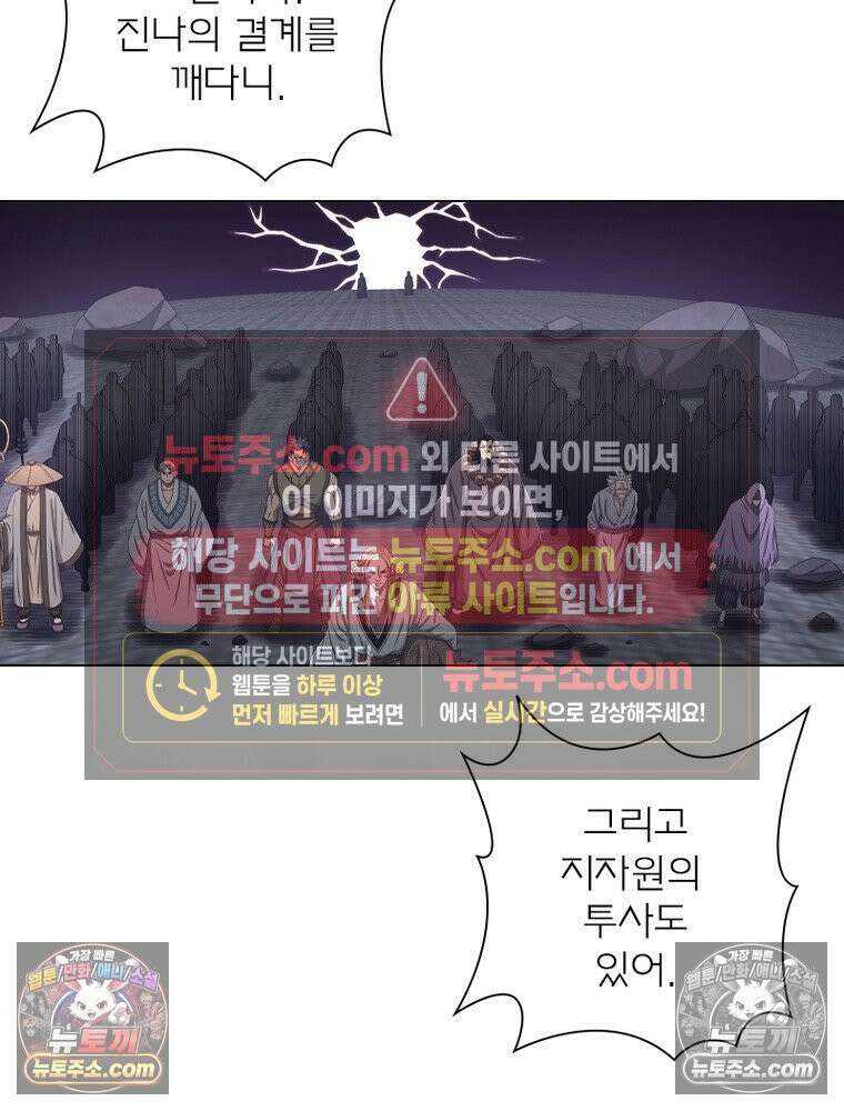 신으로 태어났습니다 644화 21