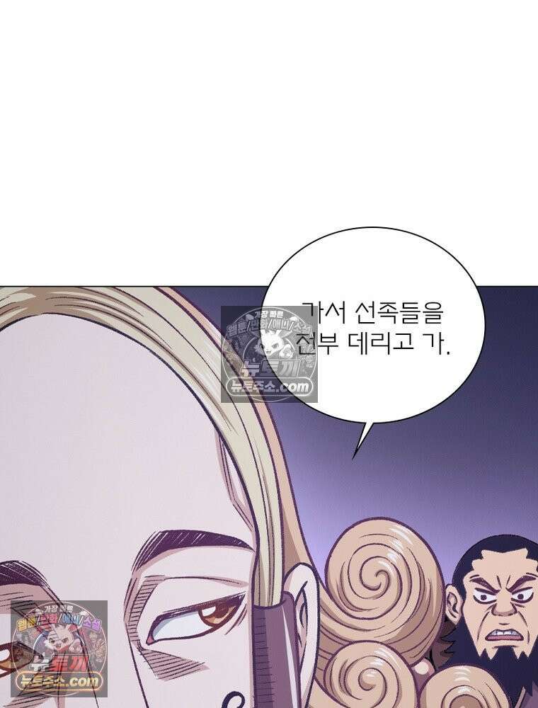 신으로 태어났습니다 644화 22