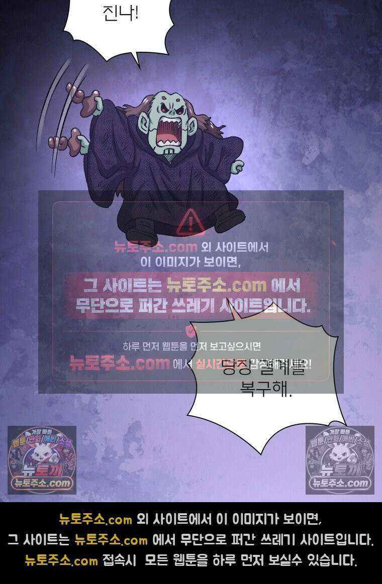 신으로 태어났습니다 644화 24