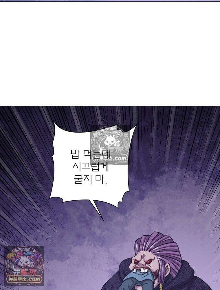 신으로 태어났습니다 644화 25