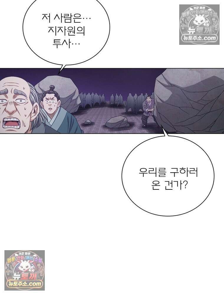 신으로 태어났습니다 644화 27