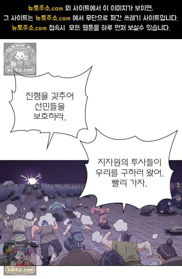 신으로 태어났습니다 644화 28
