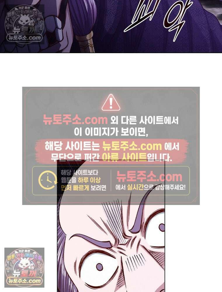 신으로 태어났습니다 644화 32
