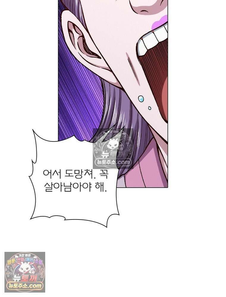 신으로 태어났습니다 644화 33