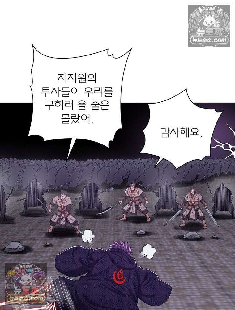 신으로 태어났습니다 644화 34