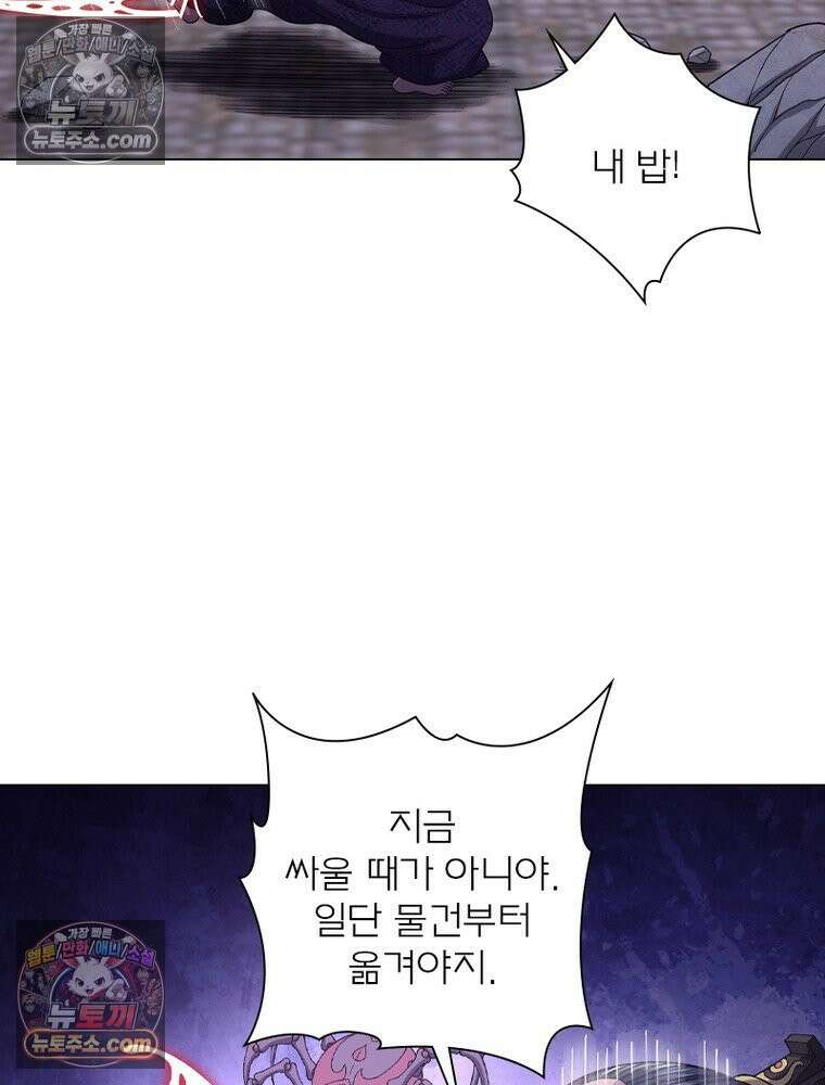 신으로 태어났습니다 644화 35