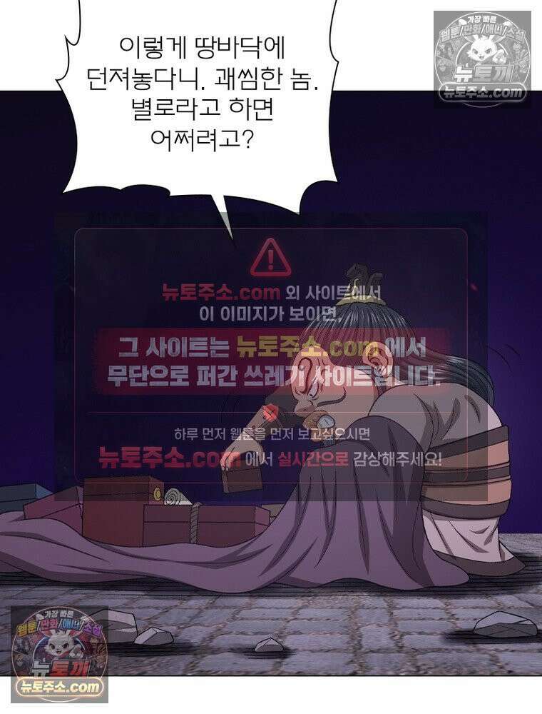 신으로 태어났습니다 644화 37