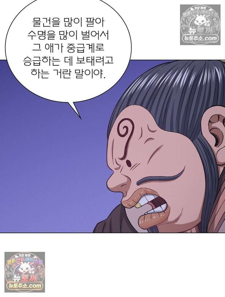신으로 태어났습니다 644화 40