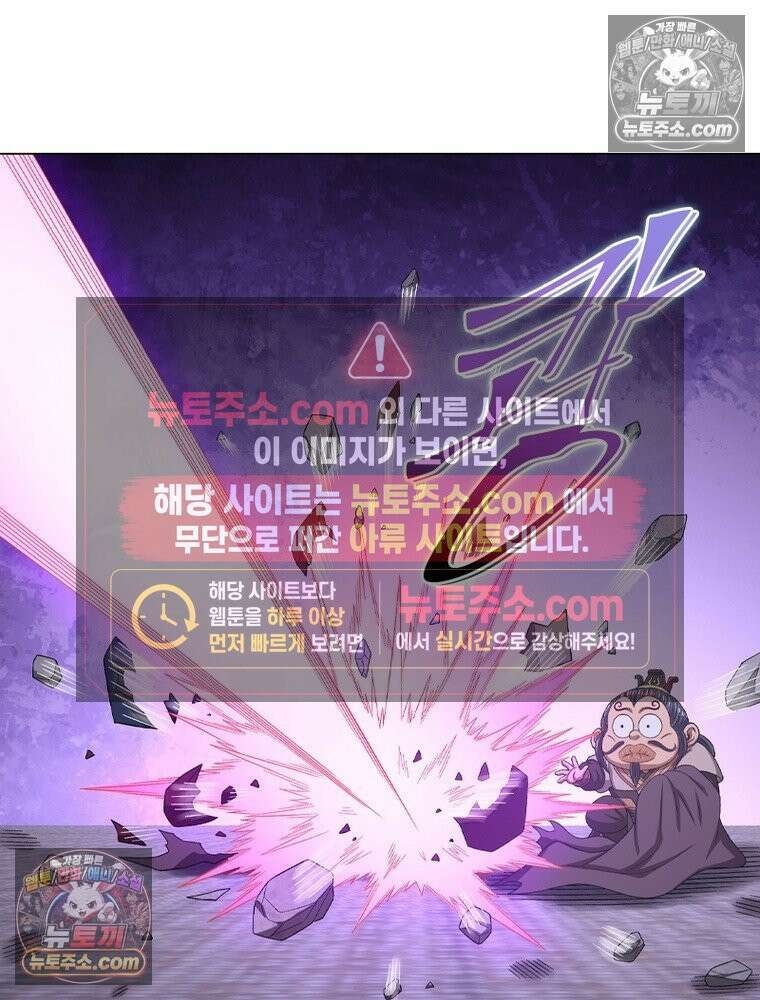신으로 태어났습니다 644화 41