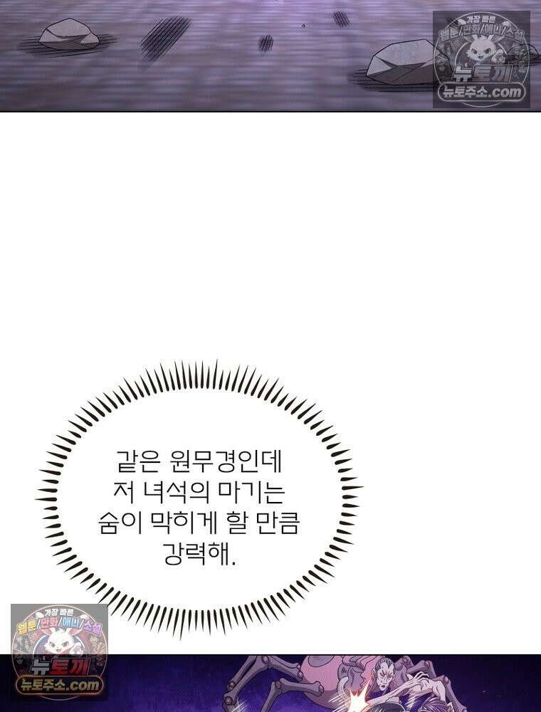 신으로 태어났습니다 644화 42