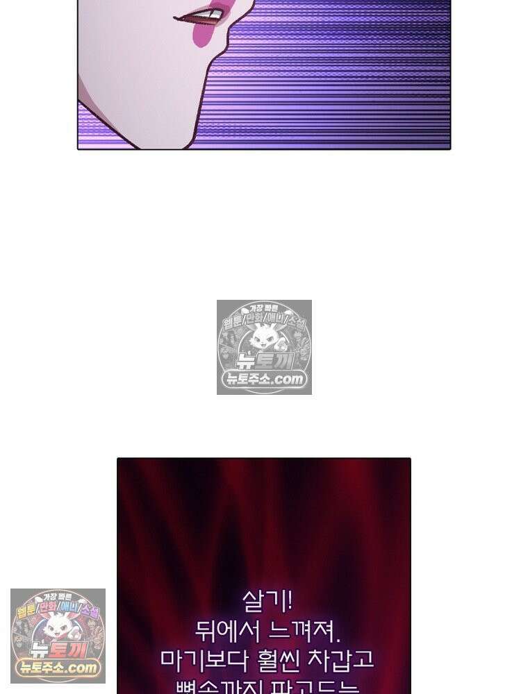 신으로 태어났습니다 644화 44