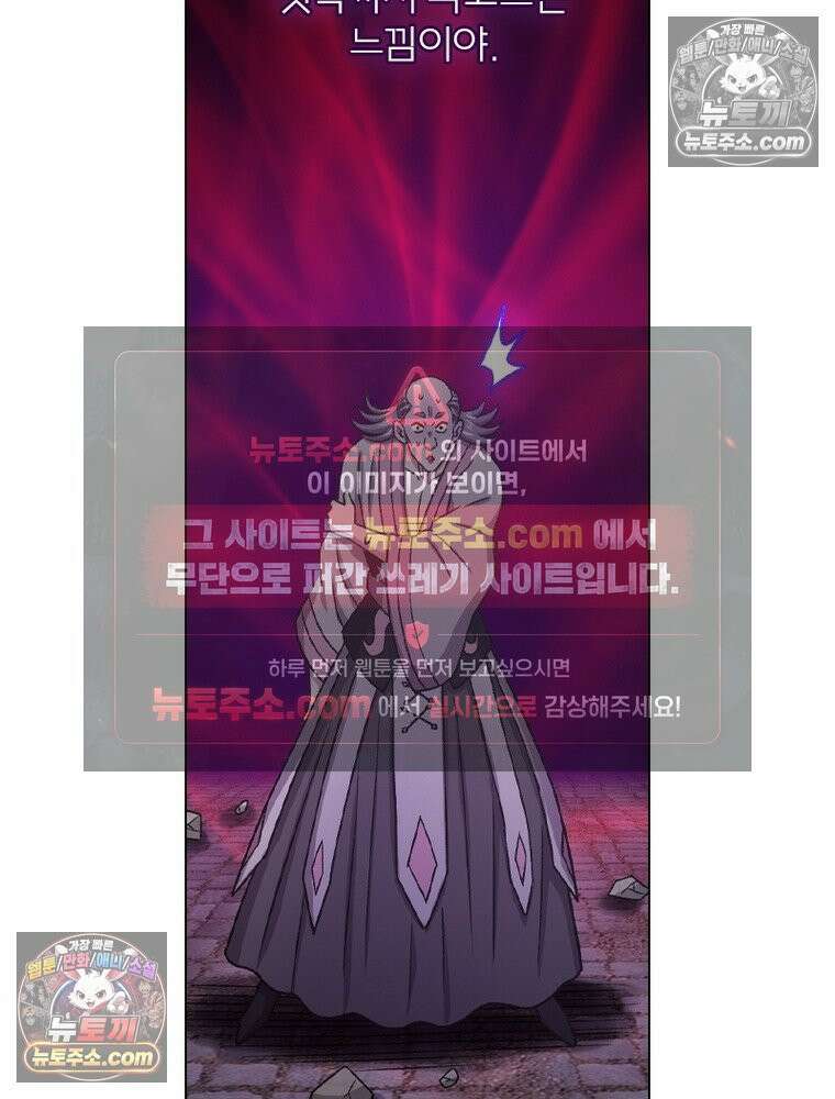 신으로 태어났습니다 644화 45